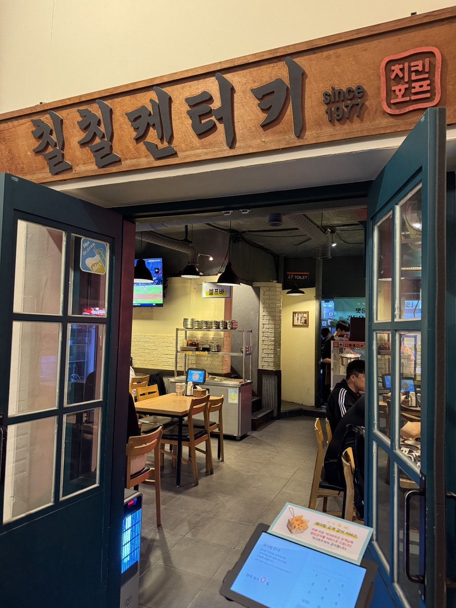 칠칠켄터키 부산대본점 사진 6
