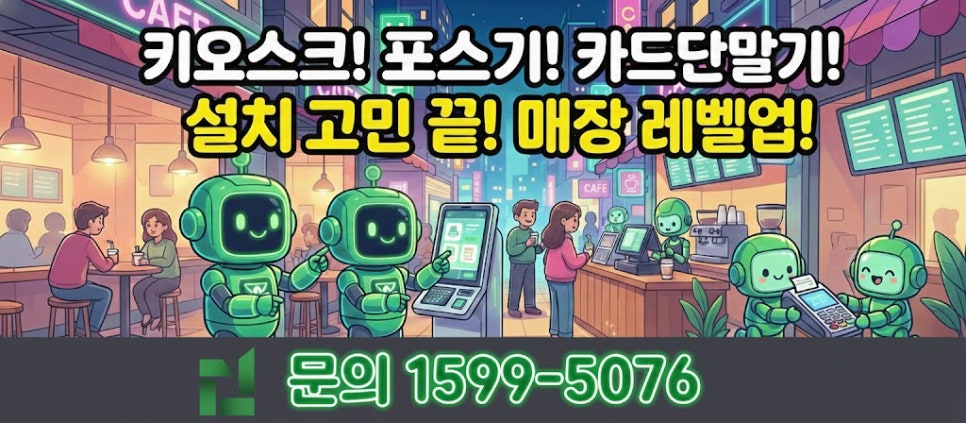 SNS무인분식 김포감정동점 사진 5