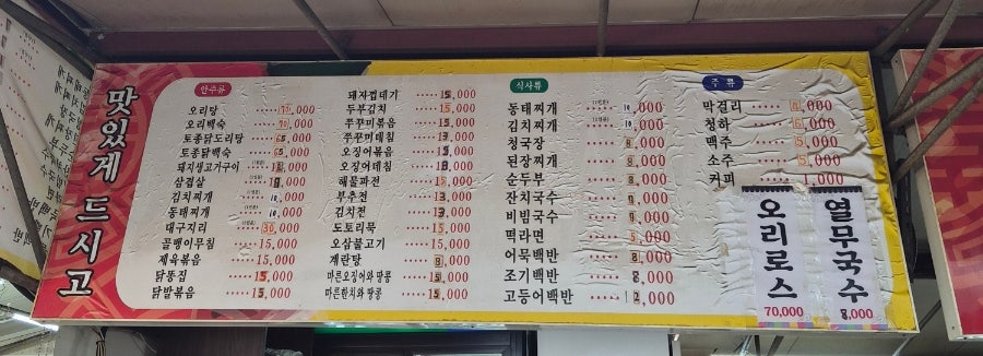 할매집 사진 3