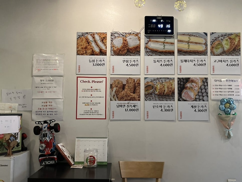 남바완돈카츠 대야점 사진 2