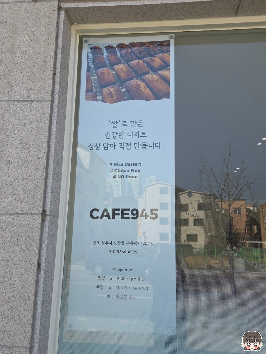 카페945 사진 2