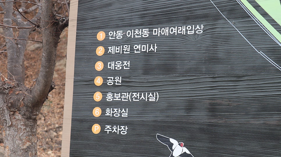 제비원전시관 사진 4