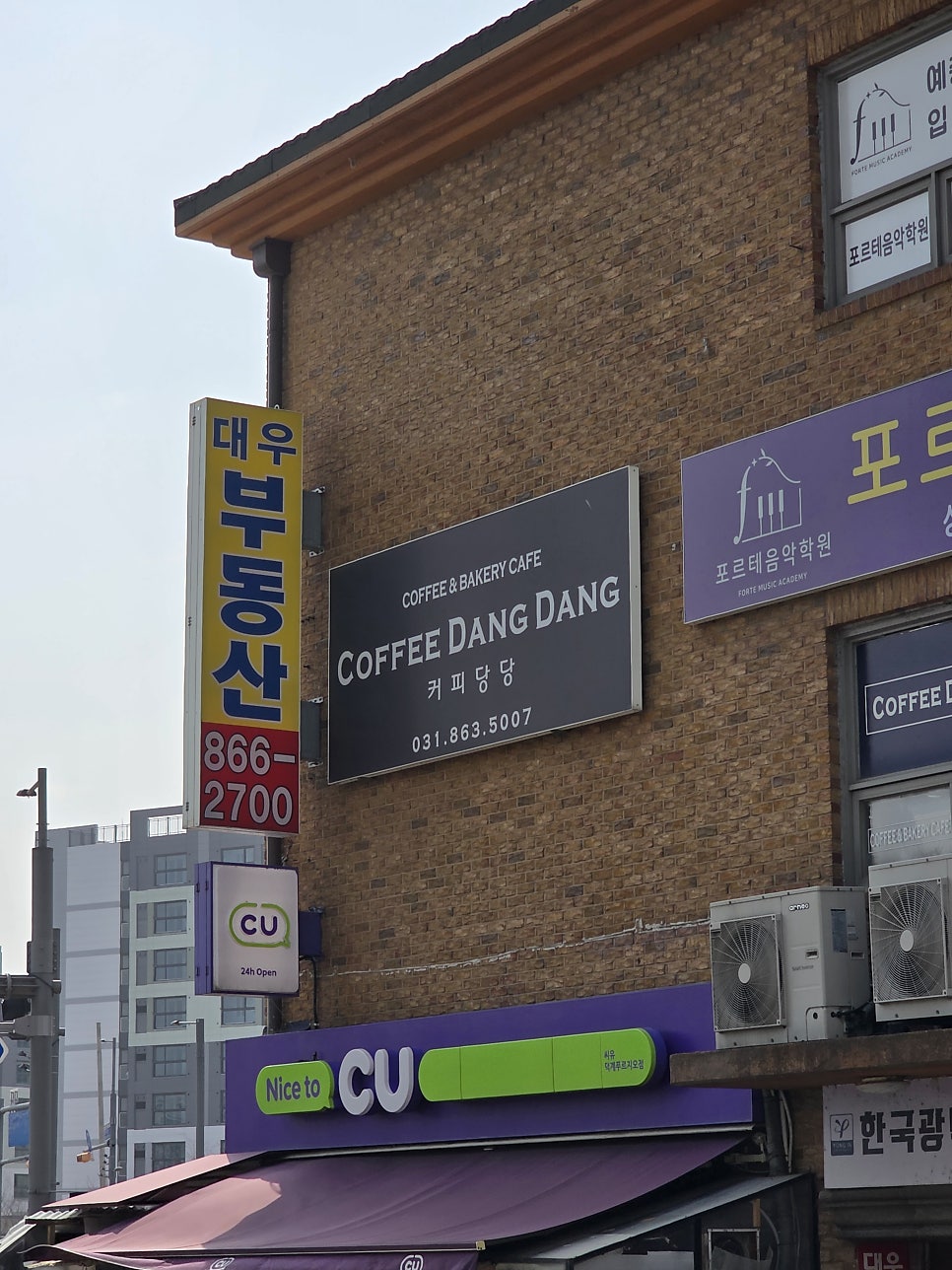 커피당당 사진 1