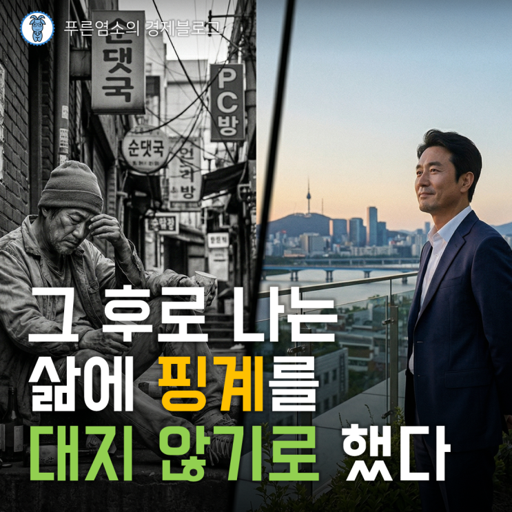  그 후로 나는 삶에 핑계를 대지 않기로 했다