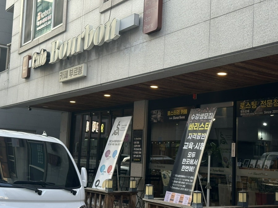 카페부르봉 사진 1