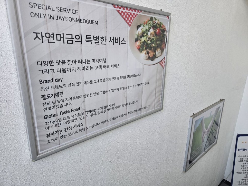 자연머금 사진 4