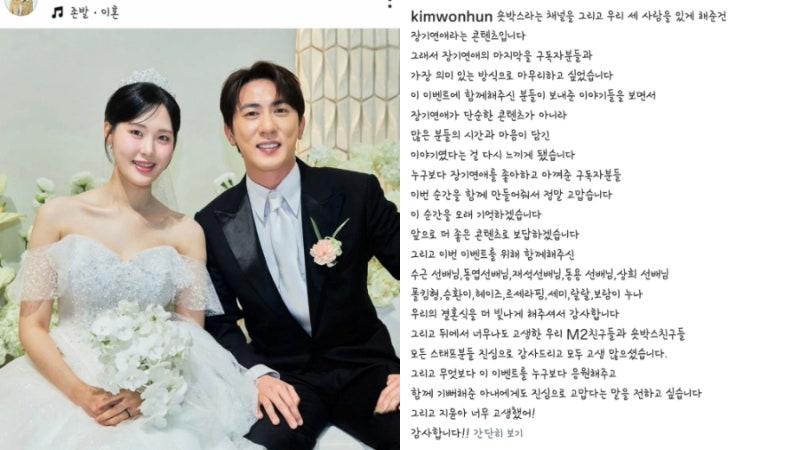 김원훈 엄지윤 결혼 하루 만에 이혼? 숏박스 장기연애 결국 이렇게 됐다