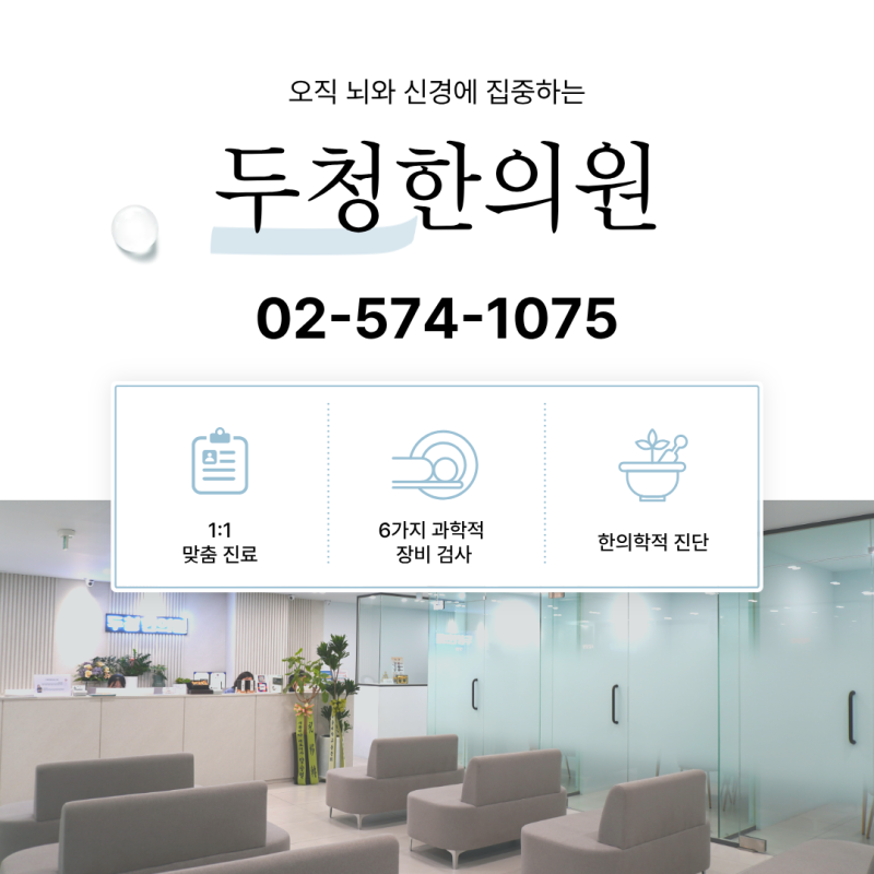 3차신경통 병원, 수술 말고 다른 방법을 찾으시나요?