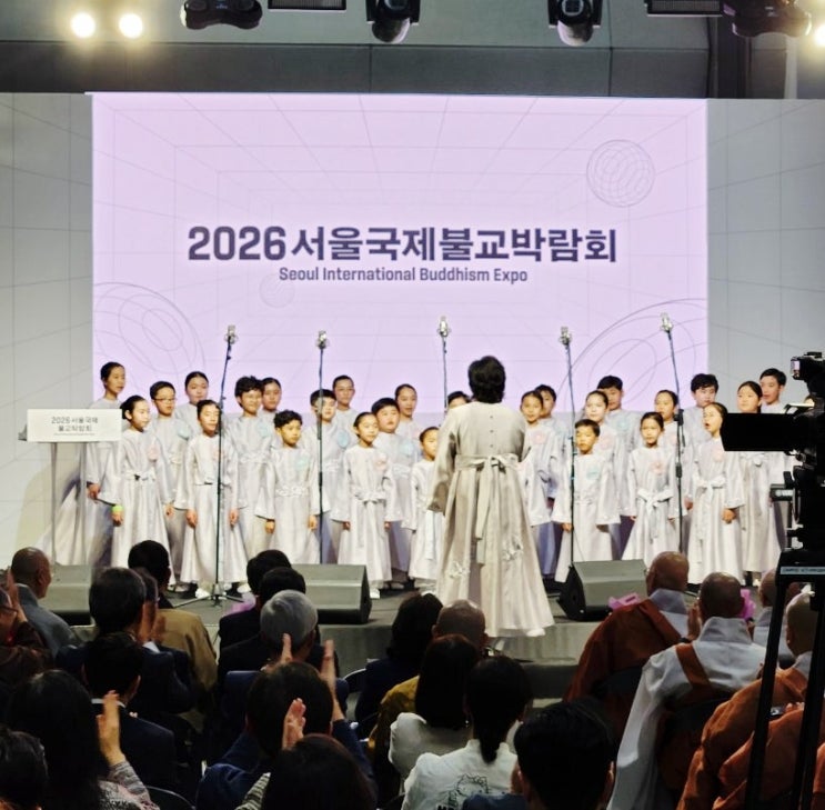  “사전등록 안 하면 손해?” 2026 서울국제불교박람회 코엑스 후기 ｜굿즈·부스·먹거리까지 솔직 총정리