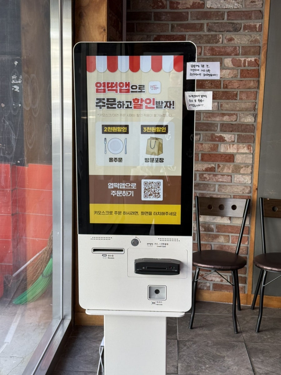 동대문엽기떡볶이 대구범어점 사진 6