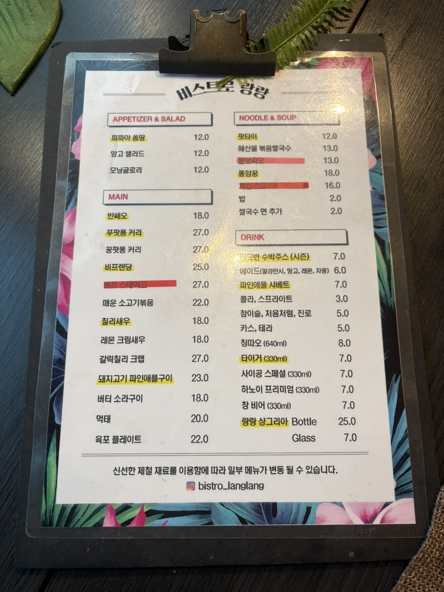 비스트로랑랑 사진 4