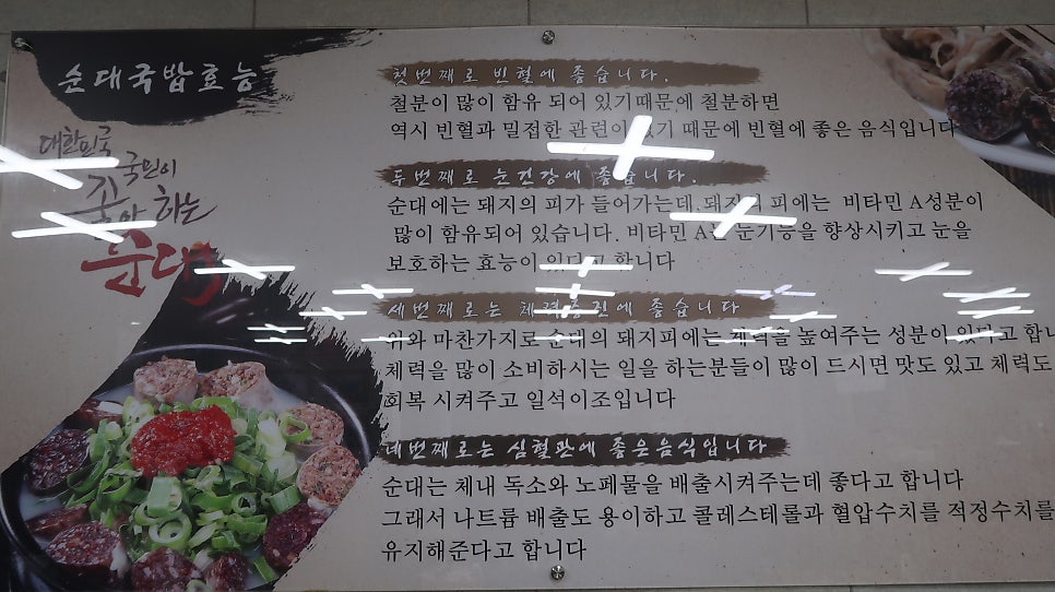 옛날순대국밥 사진 5