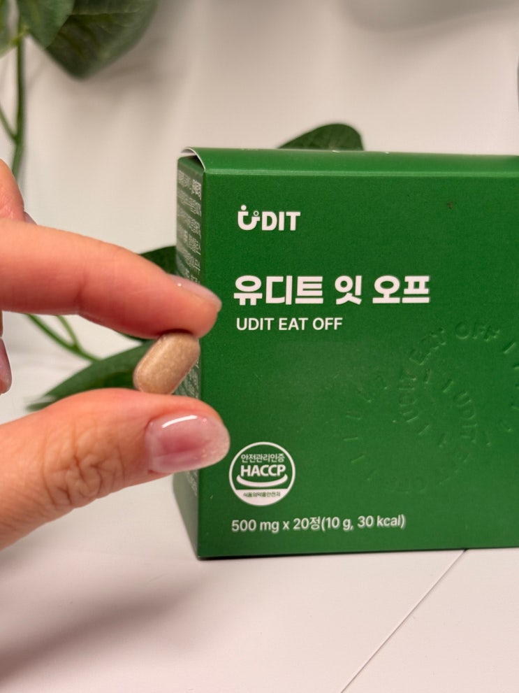  혈당컷 다이어트 루틴, 유디트 잇오프 과라나 추출물로 세운 식전 습관 기록