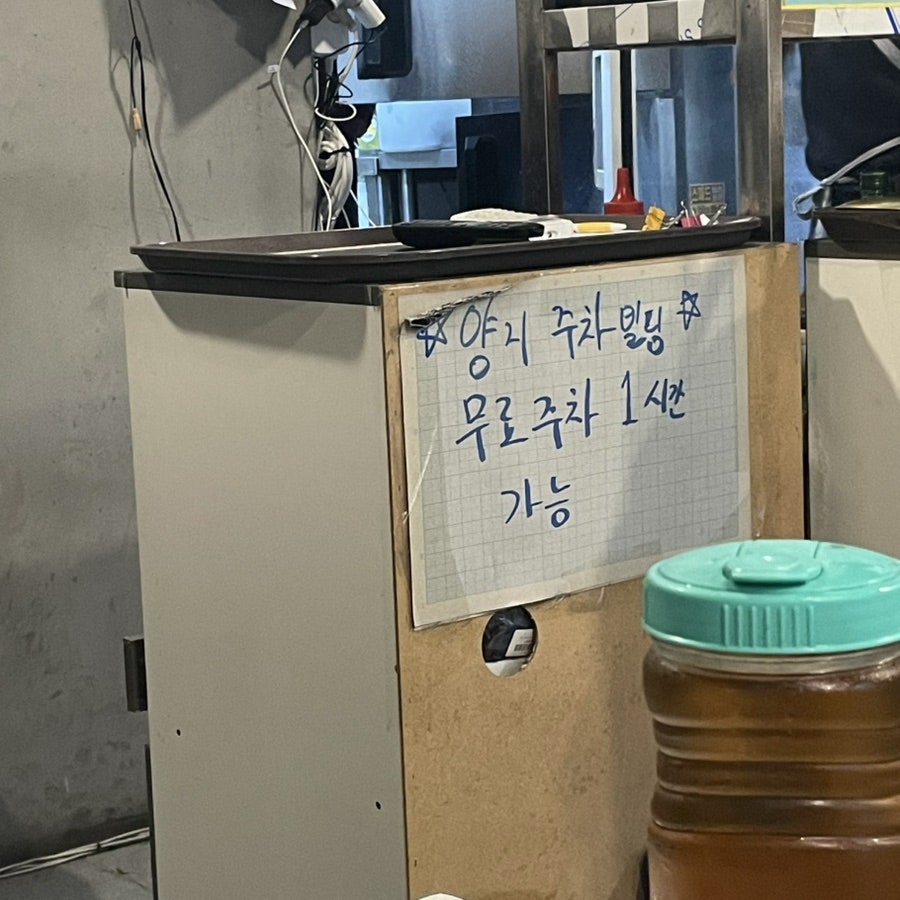 동해야생백골뱅이 연수점 사진 5