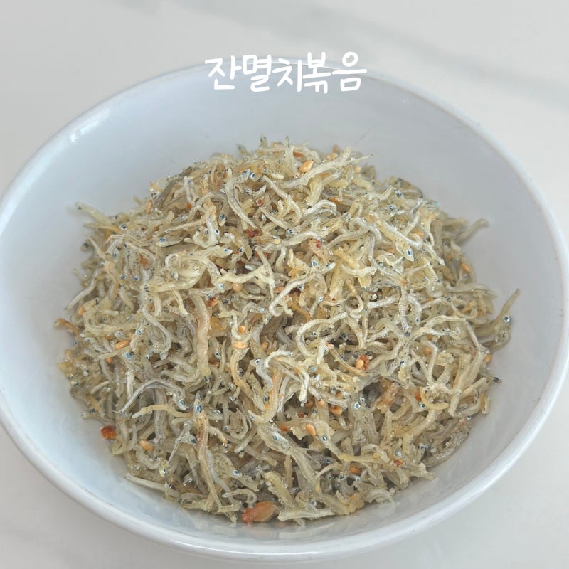바삭한 잔멸치볶음 레시피 어린이 멸치볶음