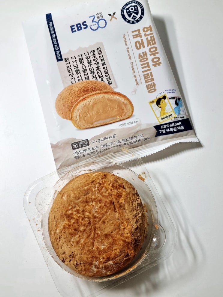  CU 연세우유 국어생크림빵 EBS ebook 7일 구독권