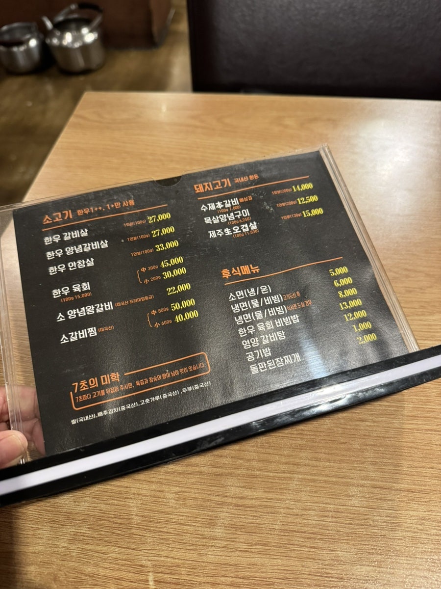 맛있는광장갈비 죽전직영점 사진 3
