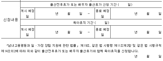 육아휴직ㅣ출산휴가ㅣ5월 출산예정 워킹맘 육아출산휴가 통합 신청서 회사에 제출하기 (고....