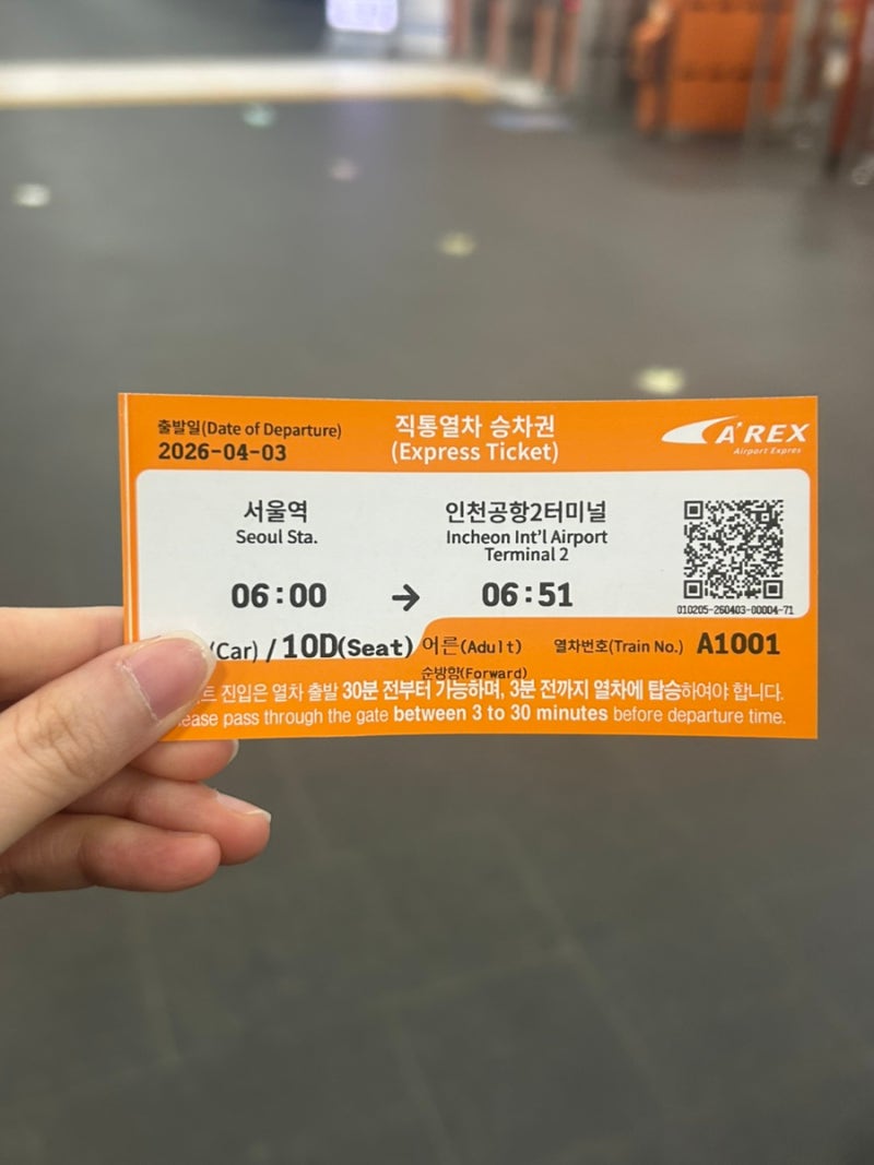 서울역에서 인천공항 공항철도 타기 | 인천공항 직통열차 예매 방법, 가격 총정리
