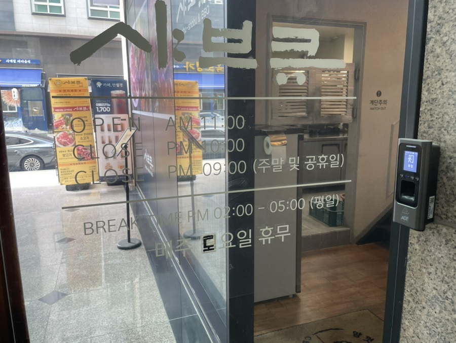 샤브큐 세곡직영점 사진 3
