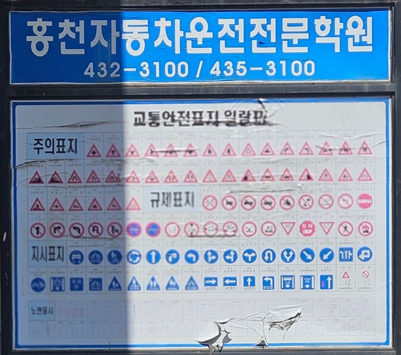 장롱면허 탈출 첫걸음! 2시간씩 3일, 나에게 맞는 도로주행 스케줄 짜기!