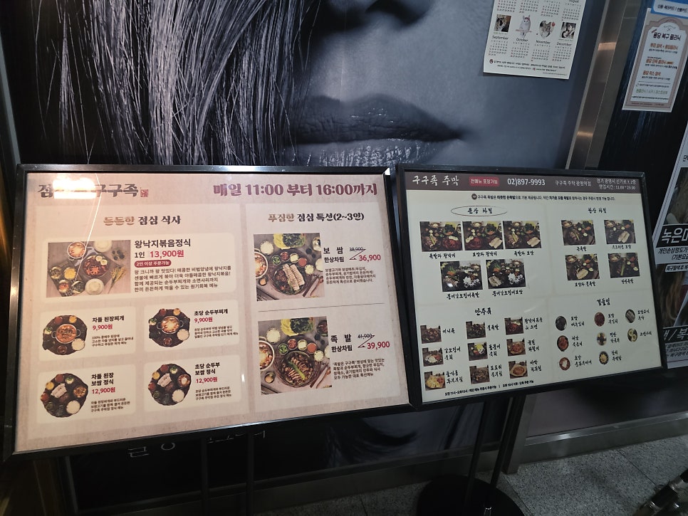 구구족주막 광명역점 사진 3