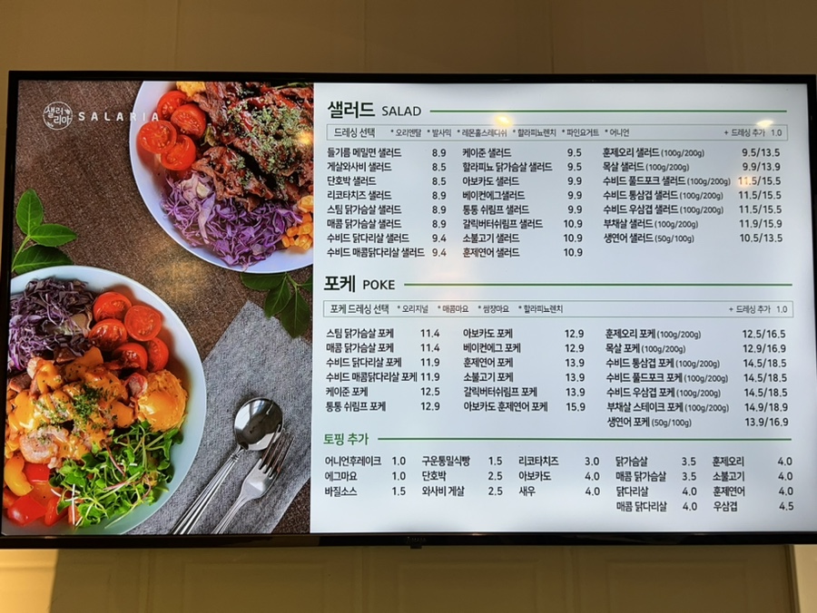 샐러리아 동양미래대점 사진 5