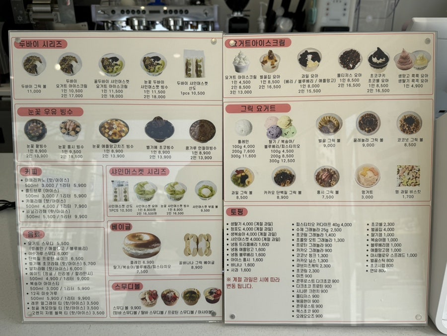 요거트에브리띵 하이닉스점 사진 6