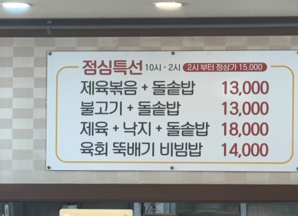 동신식육식당 사진 1