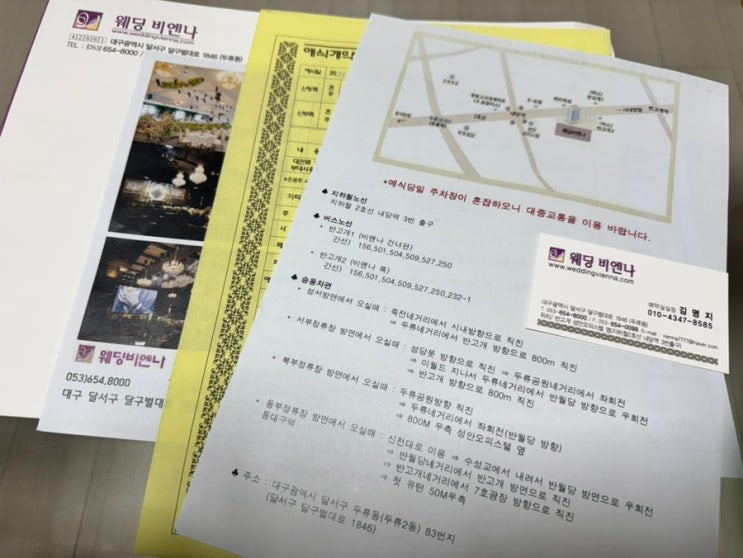  대구 달서구 웨딩비엔나 컨벤션홀 후기 워킹 견적