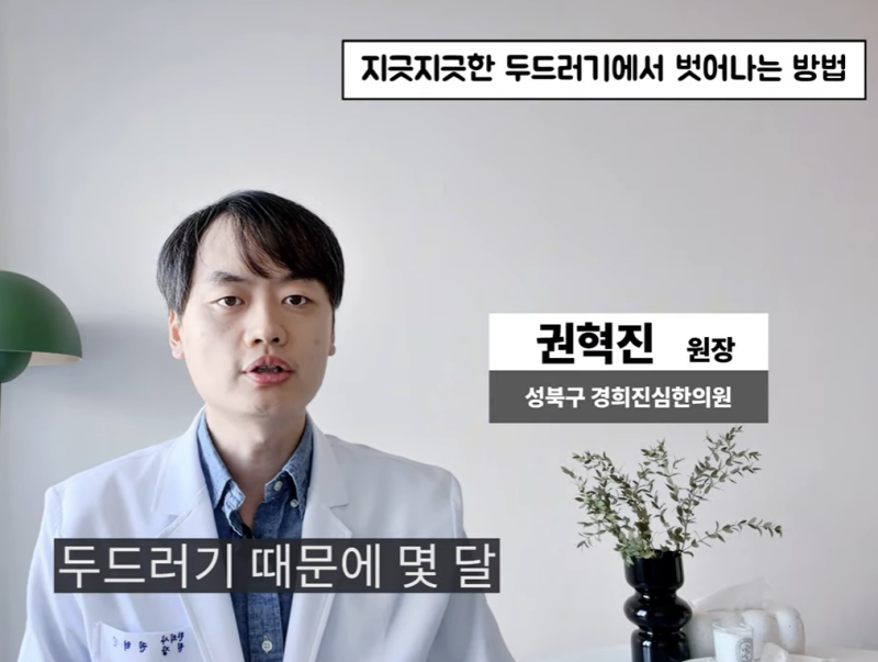 콜린성 두드러기, 얼굴에 발생한 환자 사례