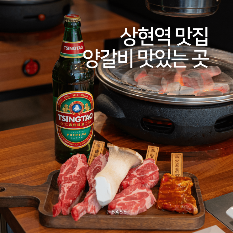  상현역 맛집 어디갈까? 광교 양갈비 맛집 화로양미 애견동반도 가능해