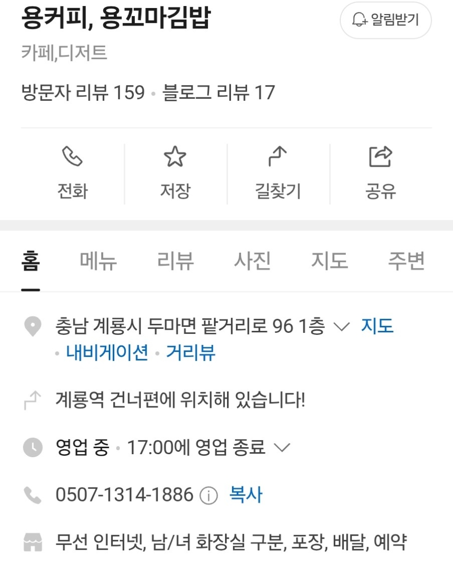 용꼬마김밥 사진 1