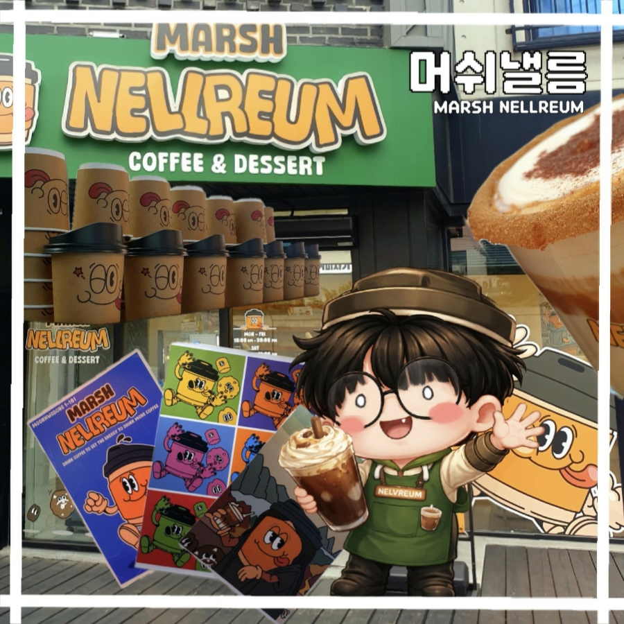마쉬낼름 사진 1