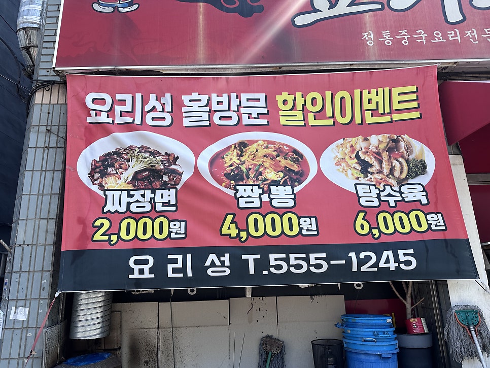 요리성 사진 2
