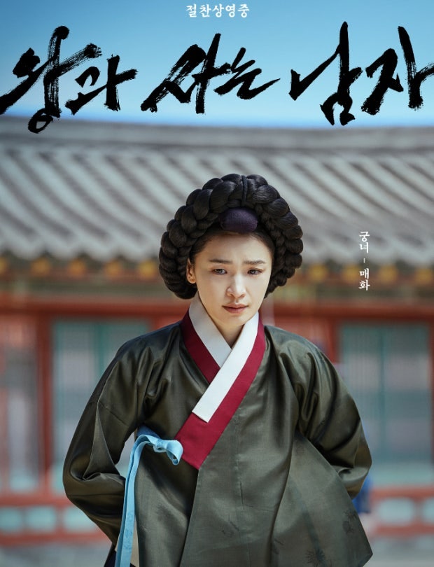 전미도 - 벗 (왕과 사는 남자 OST) 뮤직비디오 & 가사 & 노래 듣기∣밀린신곡 최신곡 장기신곡 ....