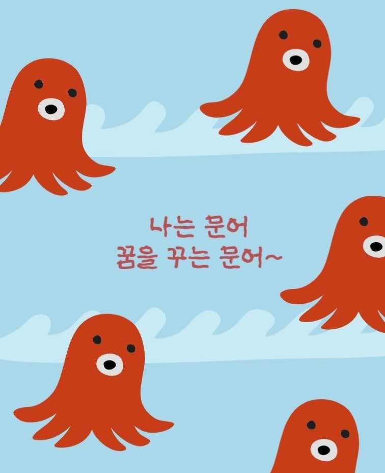 로또 꿈인 줄 알았던 대왕 문어, 알고 보니 태몽! 문어 태몽 해석 해몽