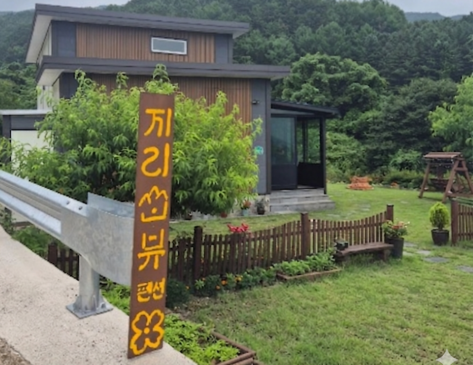 지리산뷰펜션 사진 3