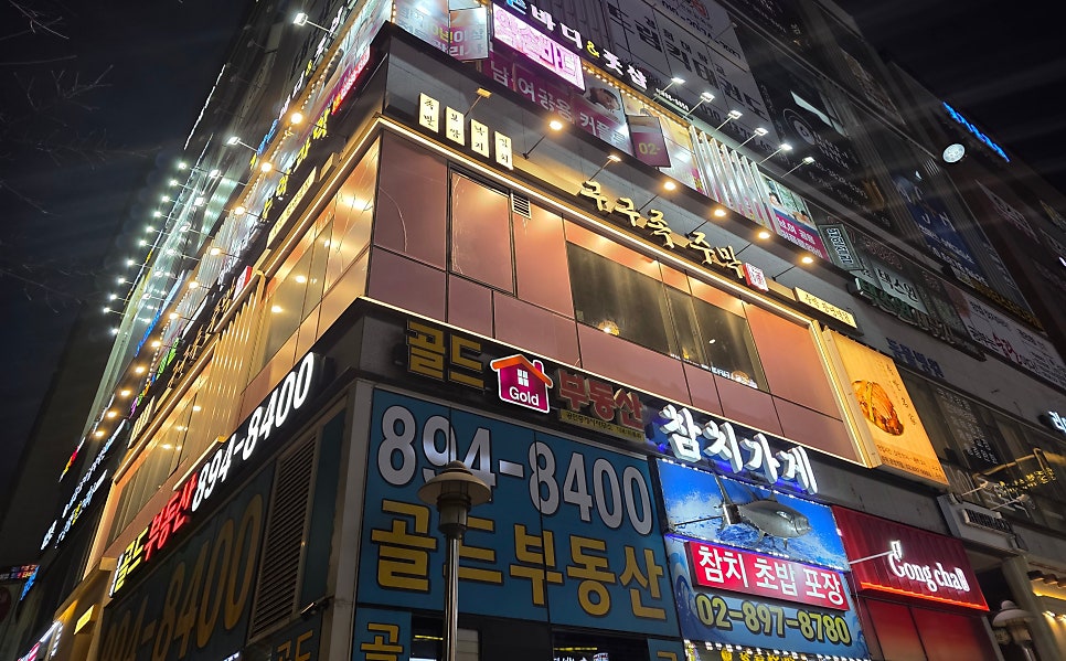 구구족주막 광명역점 사진 1