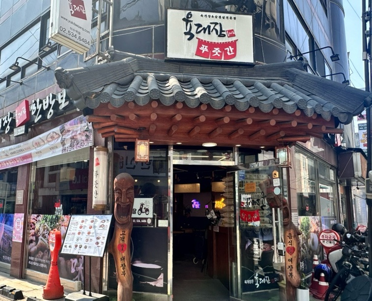 육대장 이수역점 사진 2