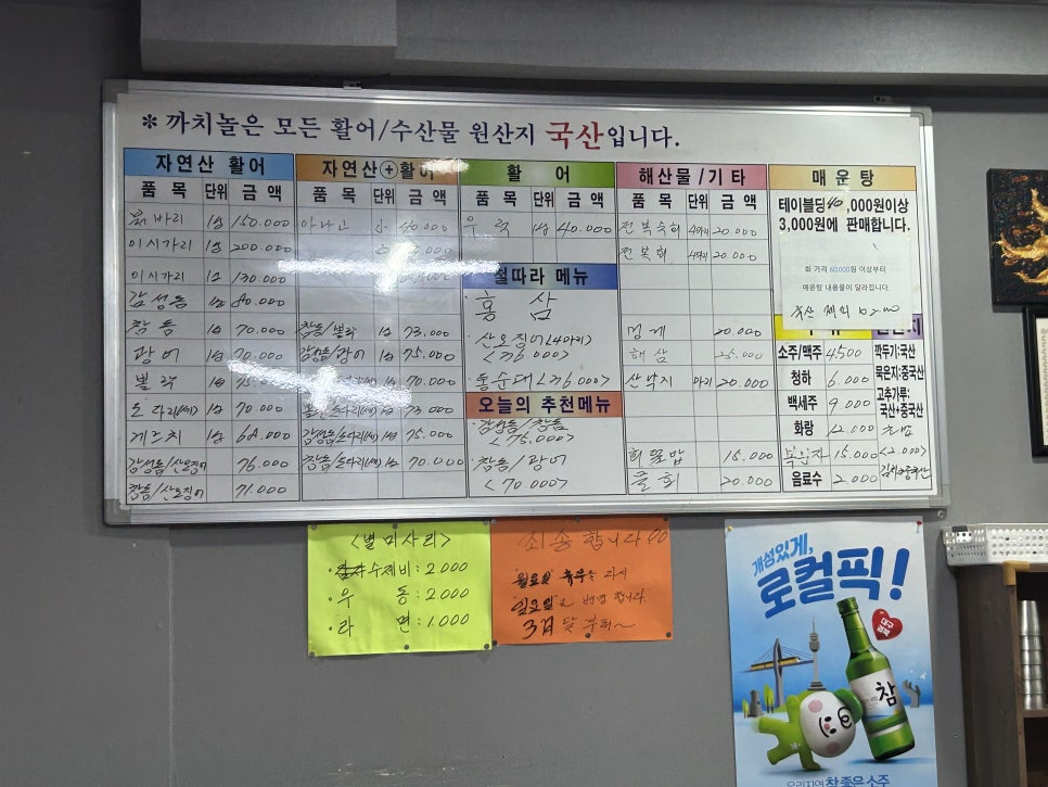 까치놀 사진 3