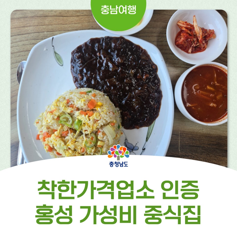 천천차이나 사진 1