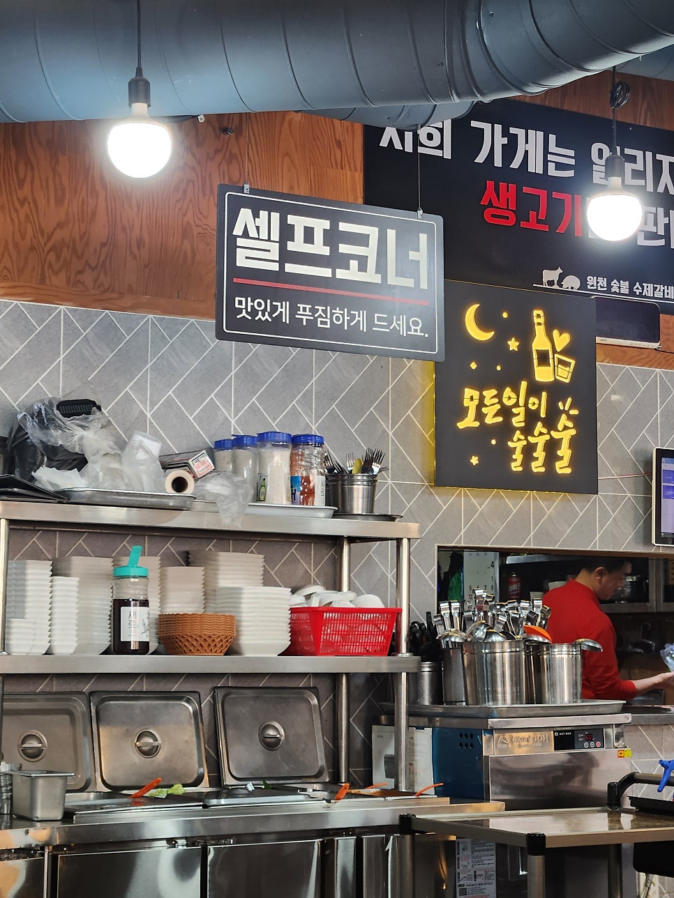 원천수제갈비 사진 5