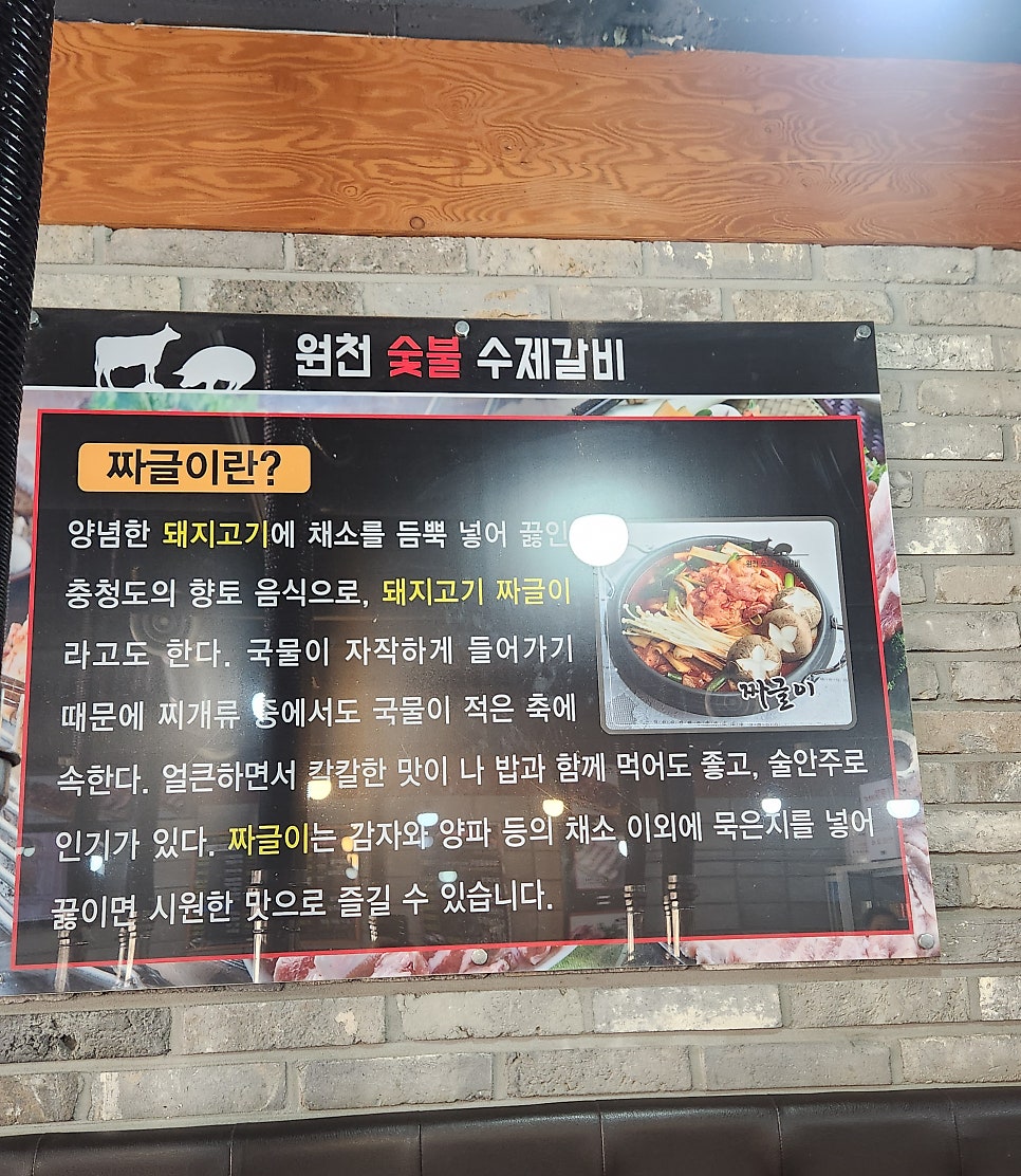 원천수제갈비 사진 4