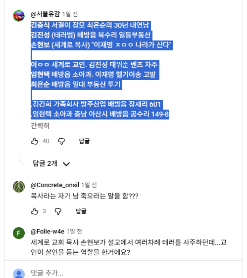 <b>가덕도 테러</b> 사건][남겨진 의혹들][PD수첩] "<b>가덕도 테러</b>... 
