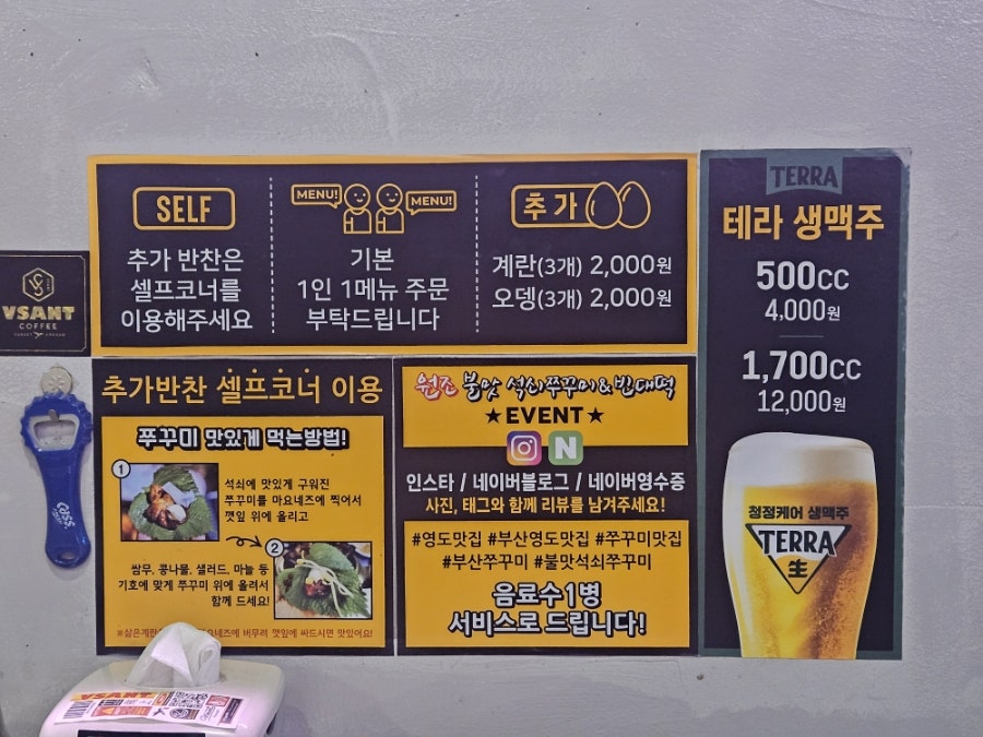 불맛석쇠쭈꾸미&빈대떡 본점 사진 5