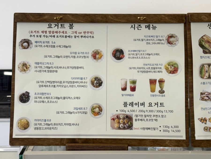 요거하다 사진 6