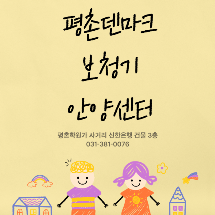  의왕보청기 알아보다가 알게 되었습니다