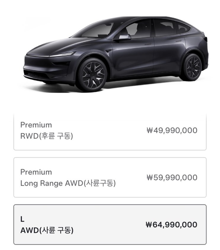  충격 테슬라 롱바디 국내 출시 등