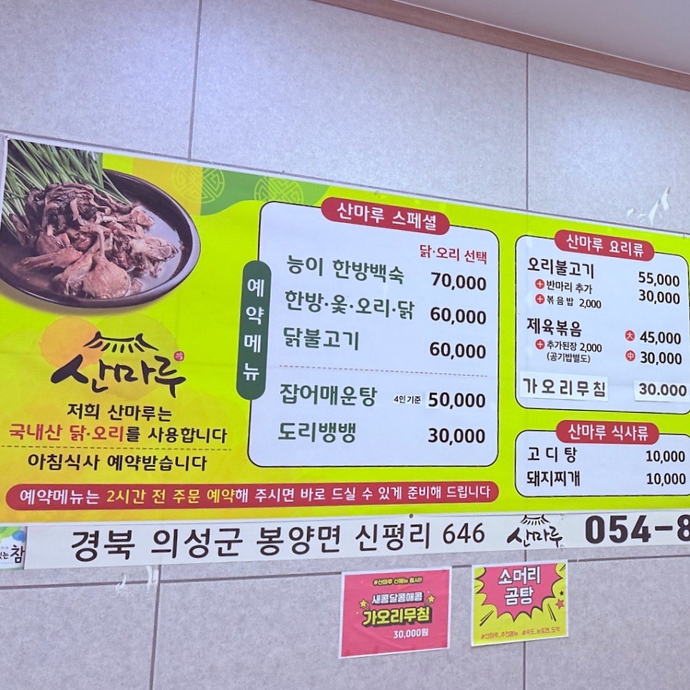 산마루 사진 6